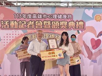 高雄心理健康月超有愛！「6腳小蜘蛛」奪金 溫暖人心