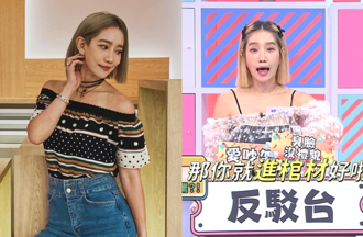 女星「被說沒禮貌」主動示好反被罵　她開嗆資深藝人：進棺材啦