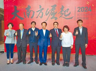 南方治理平台 7县市通过16提案