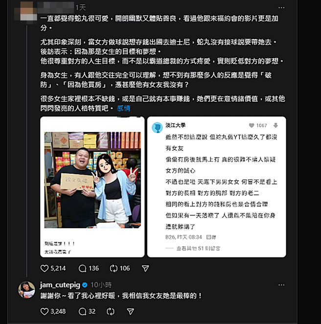 大蛇丸回应网友。（图／翻摄自 Threads）