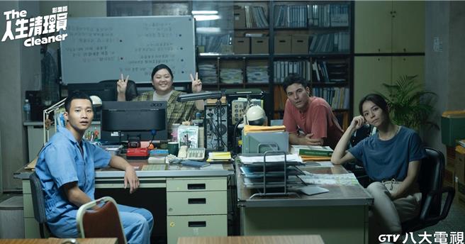 《人生清理员》在清扫遗物过程，也梳理大家自我面临的人生课题。（八大提供）