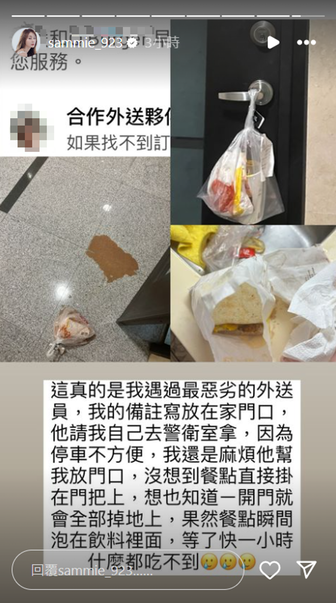 短今遇外送员把餐点挂门把上。（图／IG@sammie_923）