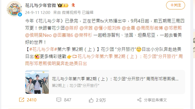 張蘭被製作單位打臉，節目早就已經錄製完畢。（圖／微博）