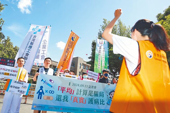 臺湾护理产业工会13日举行「平均计算是骗局！还我真实护病比！」抗议活动，与会者高举标语呼吁卫福部重新设计制度，从严订定三班护病比「达标」奖励发放标准。（杜宜谙摄）