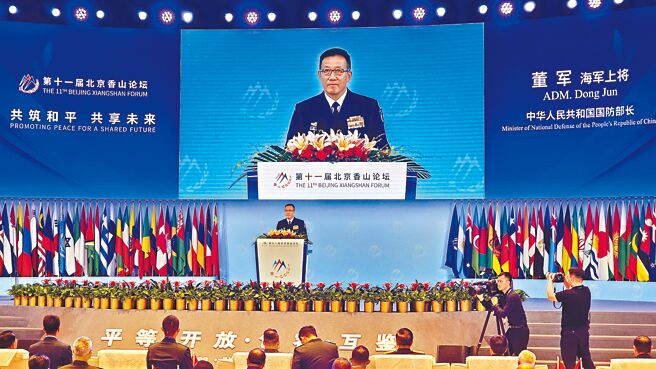 第11届北京香山论坛13日在北京国际会议中心开幕，大陆国防部长董军致词，不点名批评美国。（蓝孝威摄）