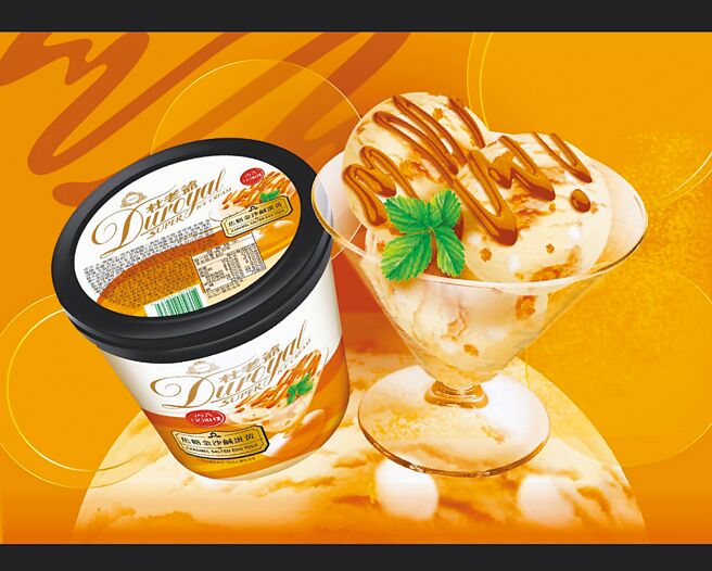 「焦糖金沙鹹蛋黃冰淇淋」綿密滑順，甜鹹滋味令人難忘。（杜老爺提供）