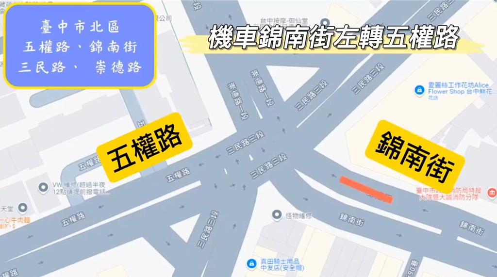 中市魔王級5岔路口今年違規近5000件    警教你如何守住荷包