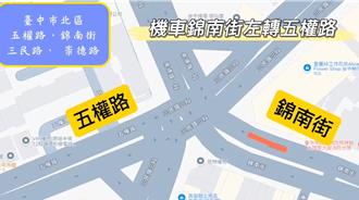 中市魔王级5岔路口今年违规近5000件    警教你如何守住荷包