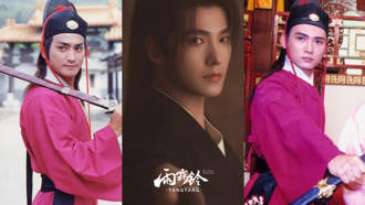 杨洋新剧演展昭「不穿红衣」 网挖焦恩俊、何家劲版三帅对比