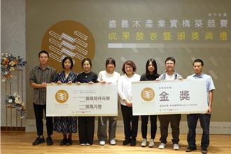 嘉市木产业实构筑竞赛 成大囊括金银奖、嘉工为嘉抢下金奖