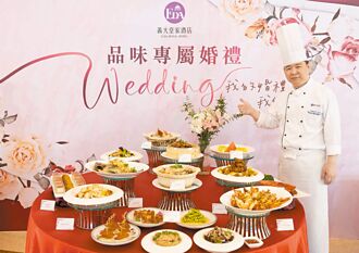 飯店辦婚宴美味有面子