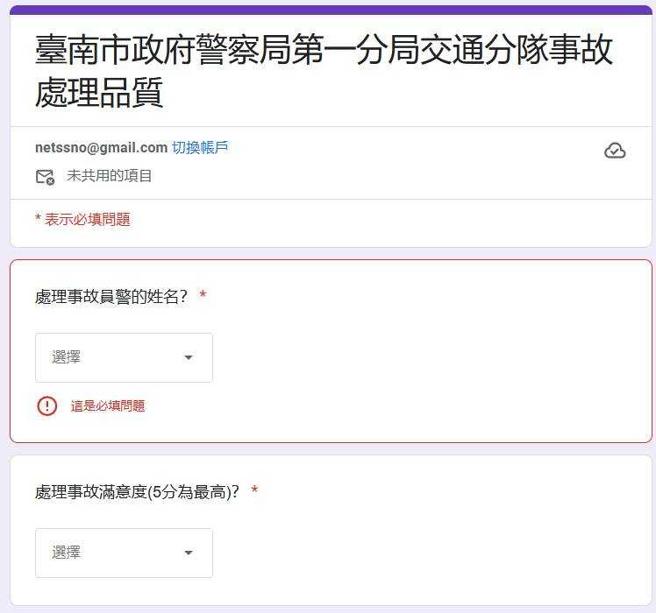 台南市警一分局出现让民眾评分警方处理事故的态度。（图／Cheap脸书）