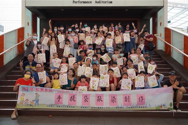 高市社教館辦「敲染創作手提袋」活動，即便連日大雨，還是吸引近百名親子來體驗。（畫面翻攝／紀爰高雄傳真）