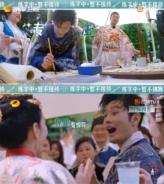 黄晓明太专心练字一开始没有发现黄奕。（图／翻摄自微博）