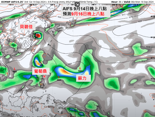 明天葡萄桑、蘇力颱風可能生成。（翻攝自賈新興YouTube）