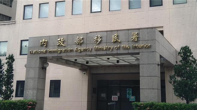移民署。（資料照）