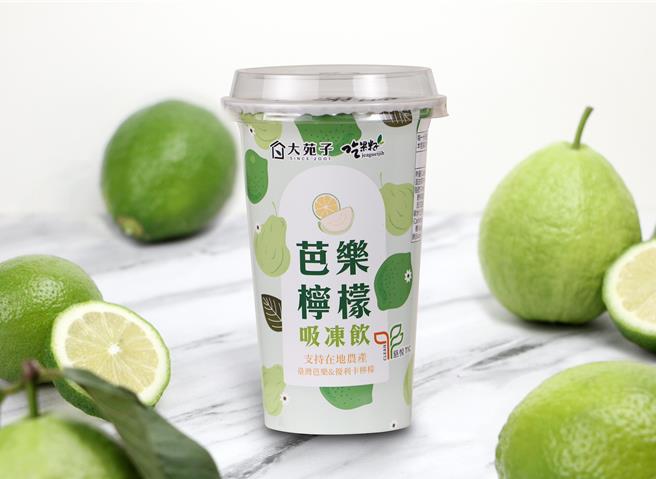 大苑子和「吃果籽」联名推出手摇风味吸冻饮，图为「芭乐柠檬吸冻饮」。（大苑子提供／吴娮翎台北传真） 