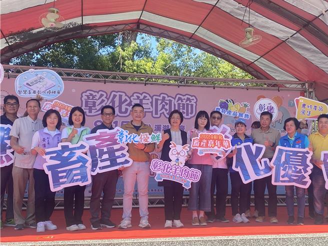 彰化縣長王惠美（左七）15日在溪湖鎮舉辦的羊肉節活動中，呼應溪湖鎮長何炳樺（左六）所說「要堅持做對的事」。（民眾提供／孫英哲彰化傳真）