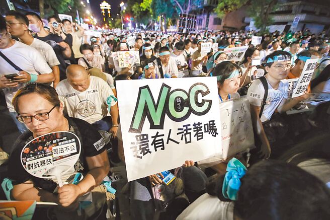 NCC委员与大法官名单都是绿友友，在蓝白合作下，人事案本会期恐过不了。图为民眾党支持者举着标语，抗议NCC纵容媒体报导假新闻。（本报资料照片）