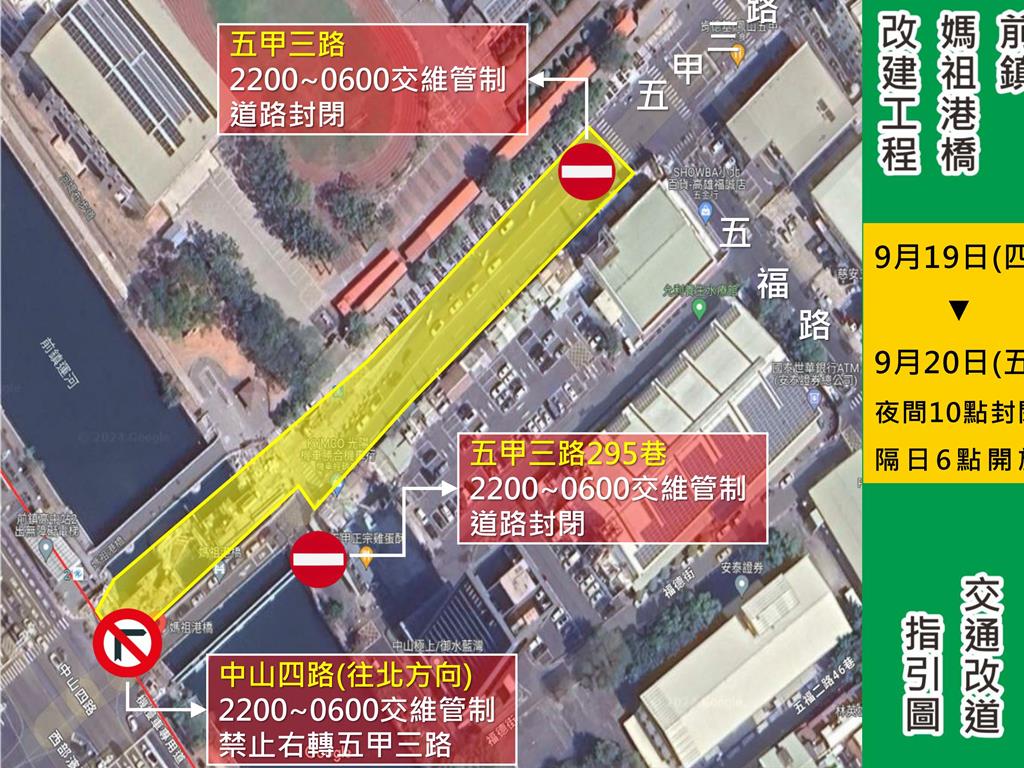 高雄前鎮媽祖港橋吊掛橋梁 19、20日夜間封橋提醒改道
