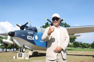 除役军机进驻臺南 致力考究细节对歷史负责