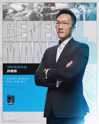 PLG》富邦勇士高層大異動 許晉哲接領隊兼總教練 新GM葉宗穎