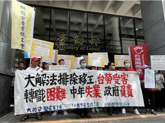 桃园大同染整公司将关厂 大量解雇排除移工 权益恐受损