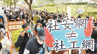 社工界盼建網路平台 縮短安置流程