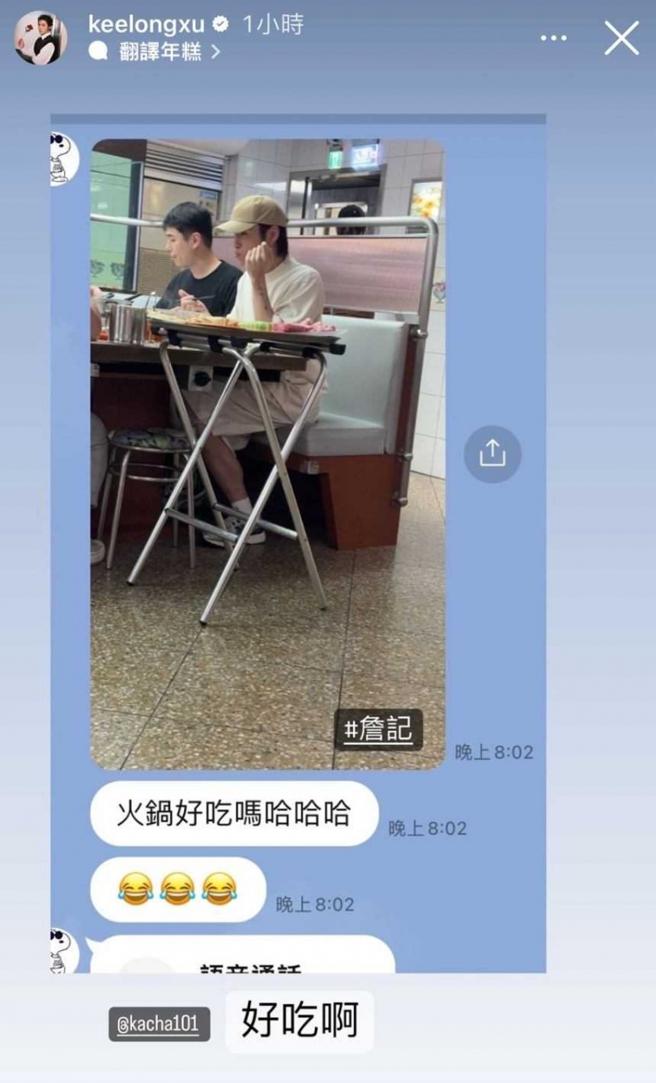 展榮當晚發IG限動，當天同時被前C.T.O成員詹仕偉以另個視角野生捕獲。（圖／翻攝展榮IG）