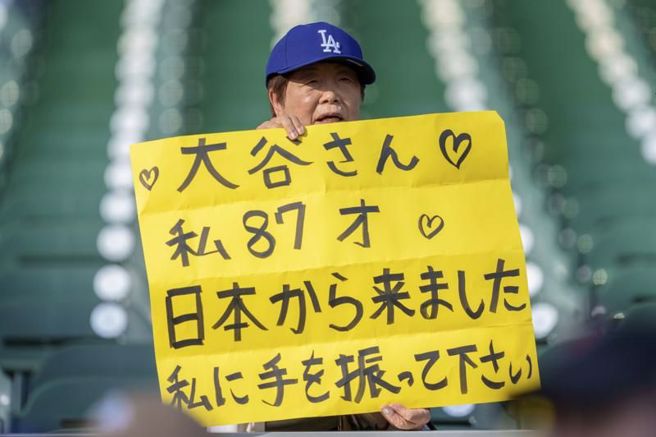 日本老球迷不遠千里來看大谷翔平。（美聯社）