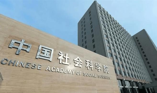 日前大陸最具權威的中國社會科學院台灣研究所成立40周年暨第十屆兩岸智庫學術論壇在中山舉行，來自兩岸的50餘位專家學者齊聚一堂。（中國社科院官網）