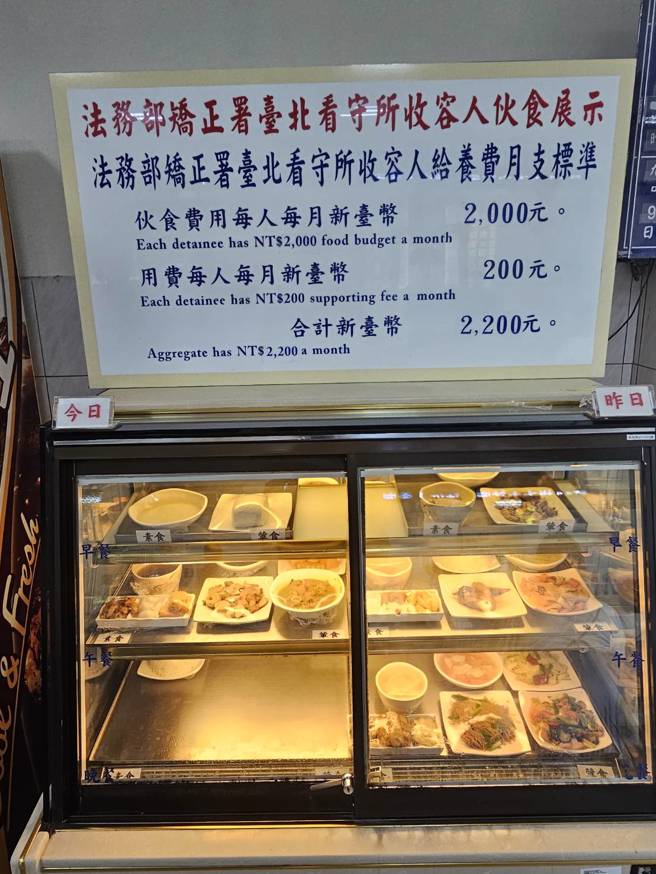 台北看守所内菜单曝光，受刑人想加菜得请亲友会客送菜。（记者游定刚拍摄）
