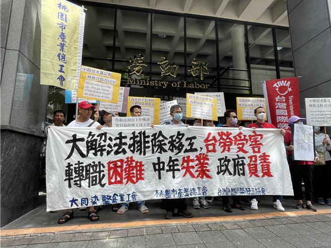 桃園市大同染整公司遭控訴積欠加班費跟特休未休工資、片面實施無薪假扣薪，且擅自宣布將在10月29日關廠，該公司員工及桃園市產業總工會、台灣國際勞工協會16日到勞動部抗議。（蔡佩珈攝）