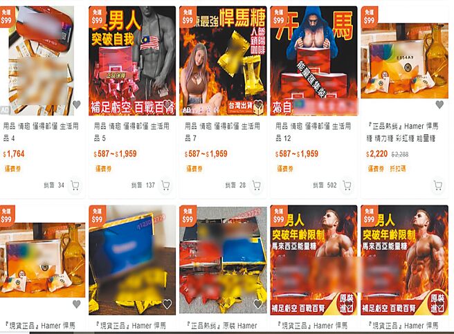 电商平台近来有业者贩售强调壮阳功效的糖果，彰化县卫生局提醒，该类糖果曾被检验出含有壮阳西药成分，消费者在未经专业医生评估症状及病史情况下食用，恐壮阳不成反危害身体健康。（摘自露天市集／孙英哲彰化传真）