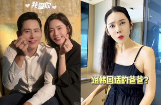 中韓婚姻觸礁？ 秋瓷炫被兒逼問「想要會說韓文的爸爸」