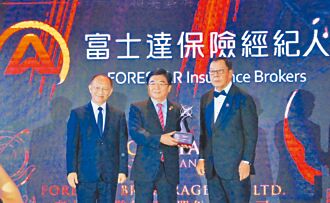 富士達保經 奪亞太傑出企業雙殊榮