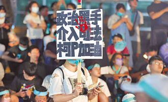 多數小草不離不棄 綠回頭草計畫失算