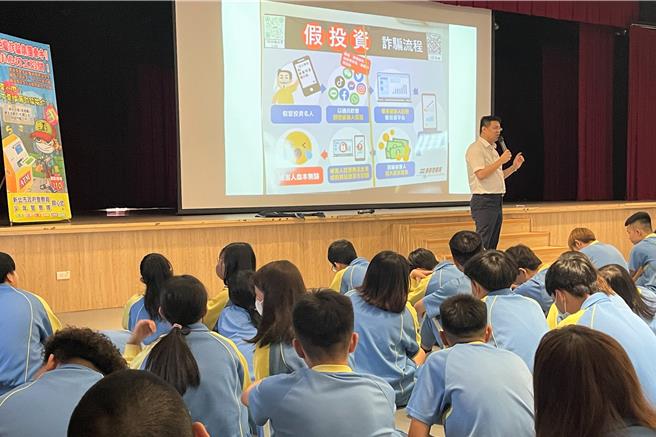 新北市教育局安排校園宣講解說詐騙手法，藉以提升學生反詐意識，避免被詐騙集團吸收為成員。（新北市教育局提供）