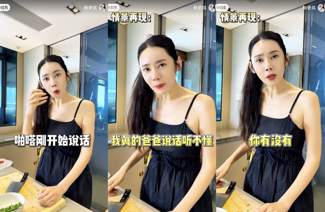 秋瓷炫自曝儿子想要新爸爸。（图／翻摄自小红书）