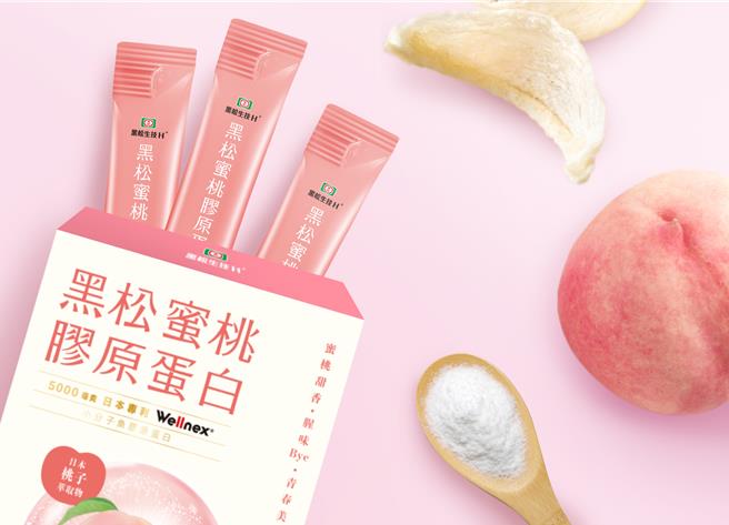 黑松生技H＋「黑松蜜桃胶原蛋白20入＋随身包2入」，官网特价780元。（黑松提供／朱世凯台北传真）