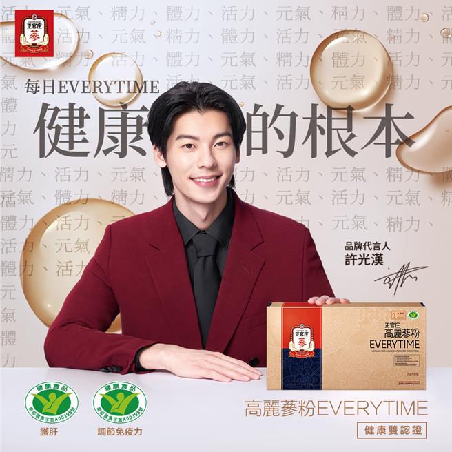 正官庄「高丽蔘粉EVERYTIME 30入」，官网价1374元。（正官庄提供／朱世凯台北传真）