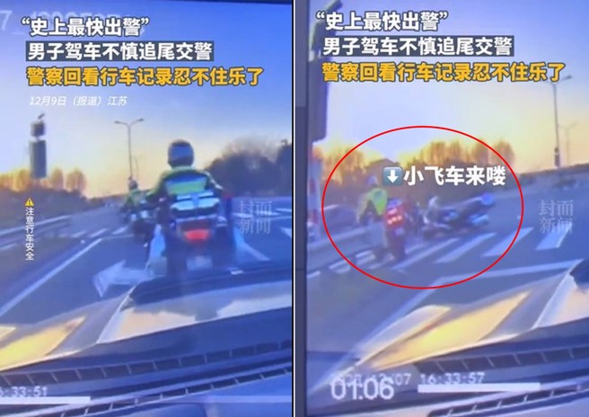 轿车追撞警用重机，意外酿成双杀局面。（图／翻摄画面）