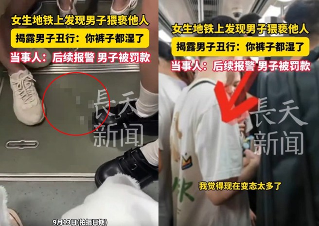 大陸列車上近日發生男子猥褻短裙妹事件，女子下車報警，男子最終只被罰款處分。（圖／翻攝微博）