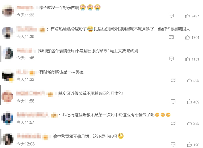 李栋旭「韩国不吃月饼」言论，惹怒大陆网友。（图／翻摄自微博）