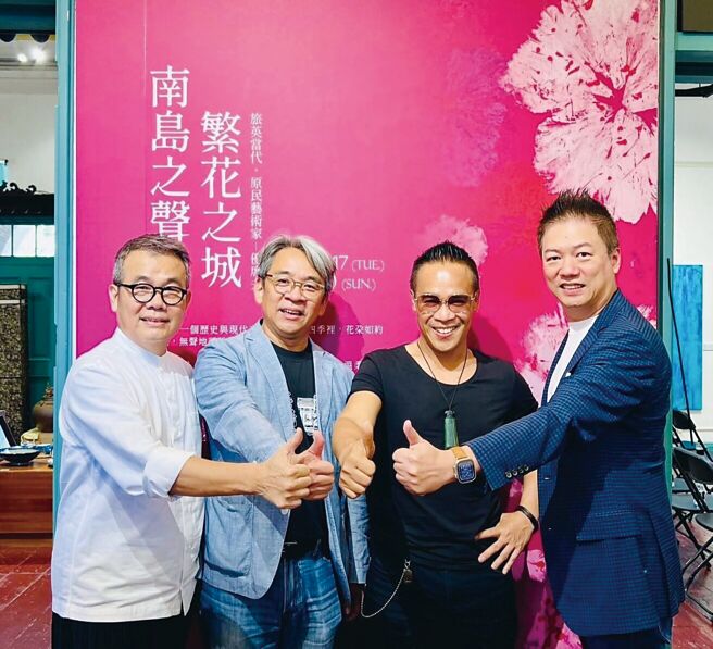 台南知事官邸特展「南島之聲 繁花之城」獨特交響體驗；圖左二為臺南市文化局局長謝仕淵。圖／知事官邸生活館提供