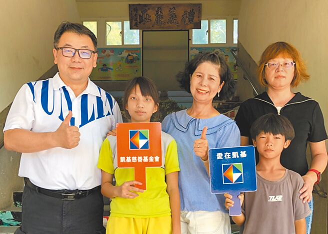 凱基慈善基金會助學金計畫持續13年不間斷，協助弱勢學生安心就學、翻轉未來。圖／凱基證券提供