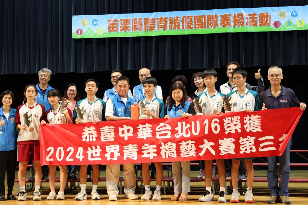 苗栗縣表揚體育優良學生 235名大小選手共奪115面獎牌