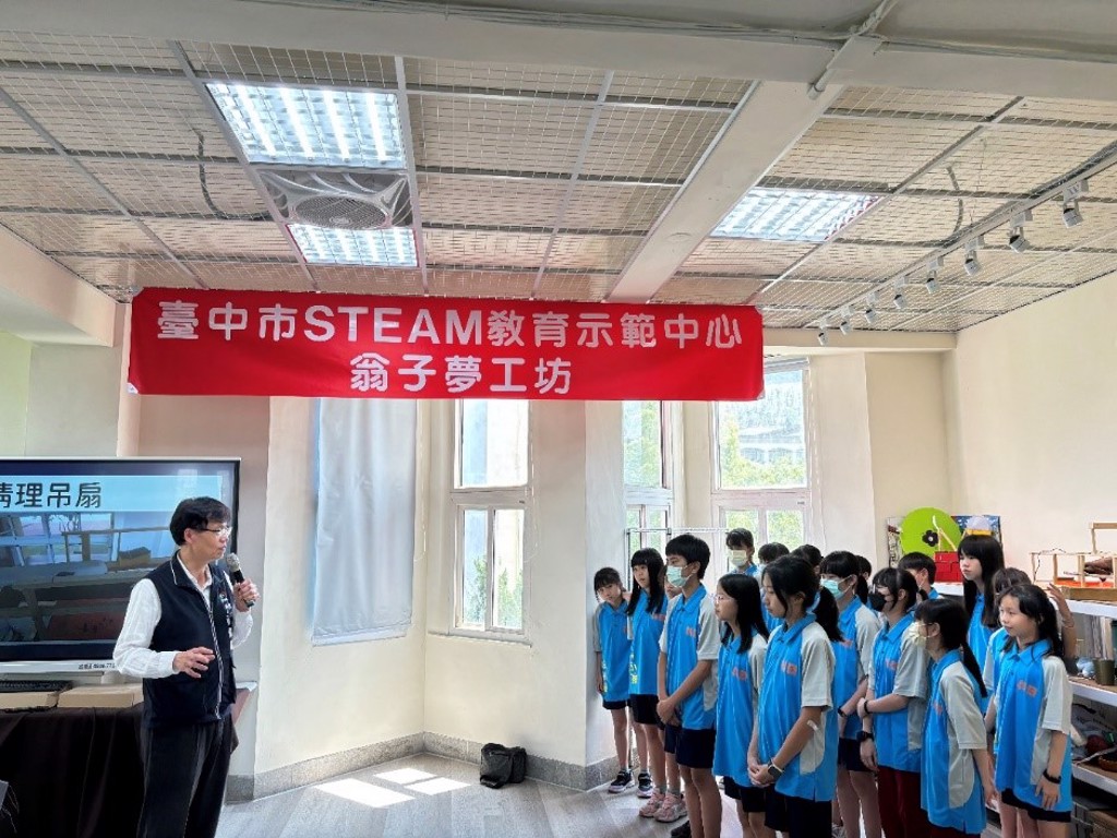 台中成立3所STEAM教育示範中心 推廣跨域學習及激發創意