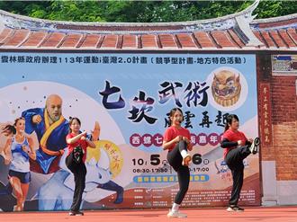 振興雲林武術瑰寶 西螺推出全國首套武術健康操