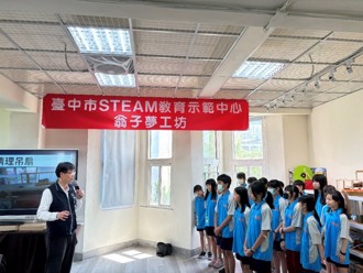 台中成立3所STEAM教育示範中心 推廣跨域學習及激發創意